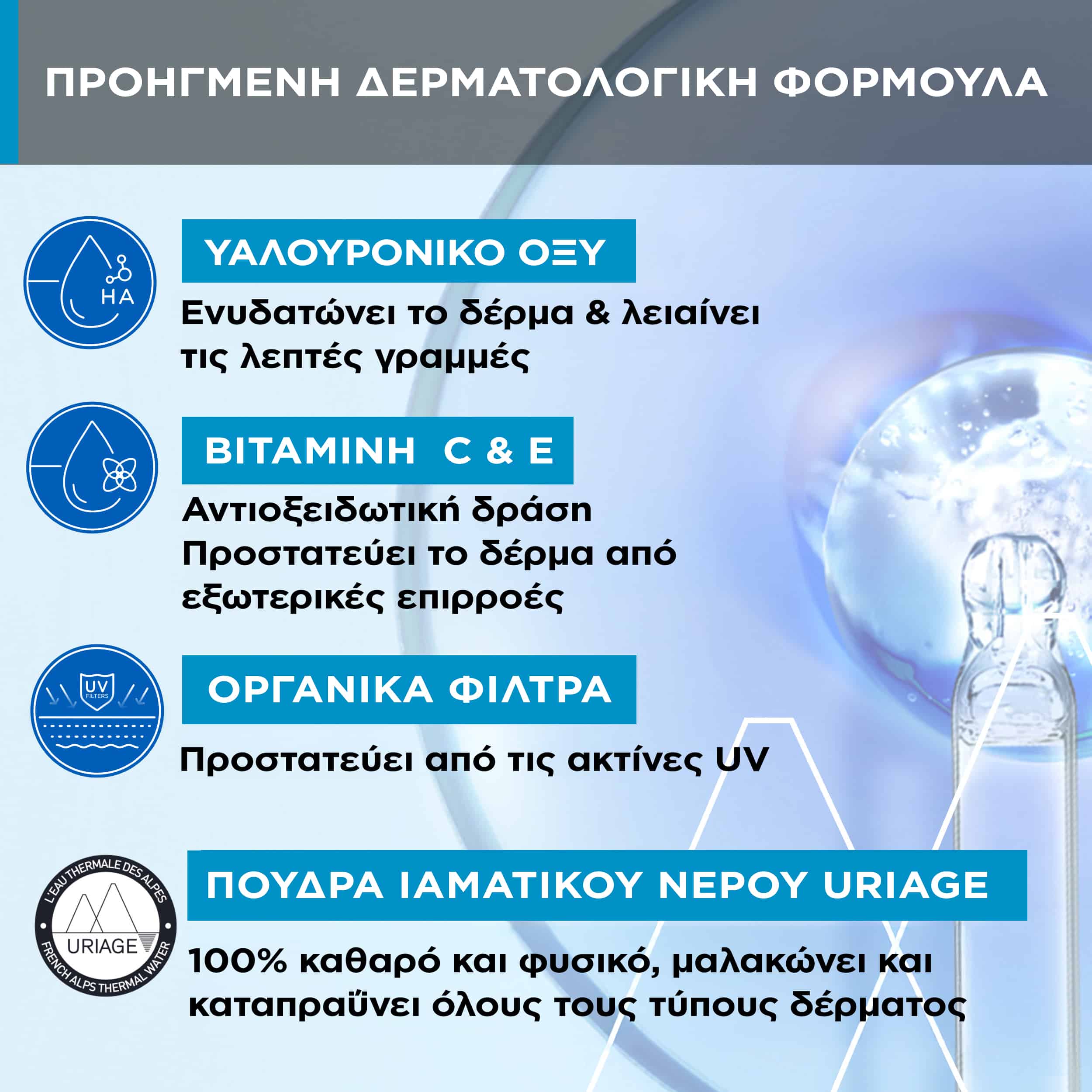 URIAGE - EAU THERMALE Creme D'Eau Compacte Teintee SPF30 - 10gr